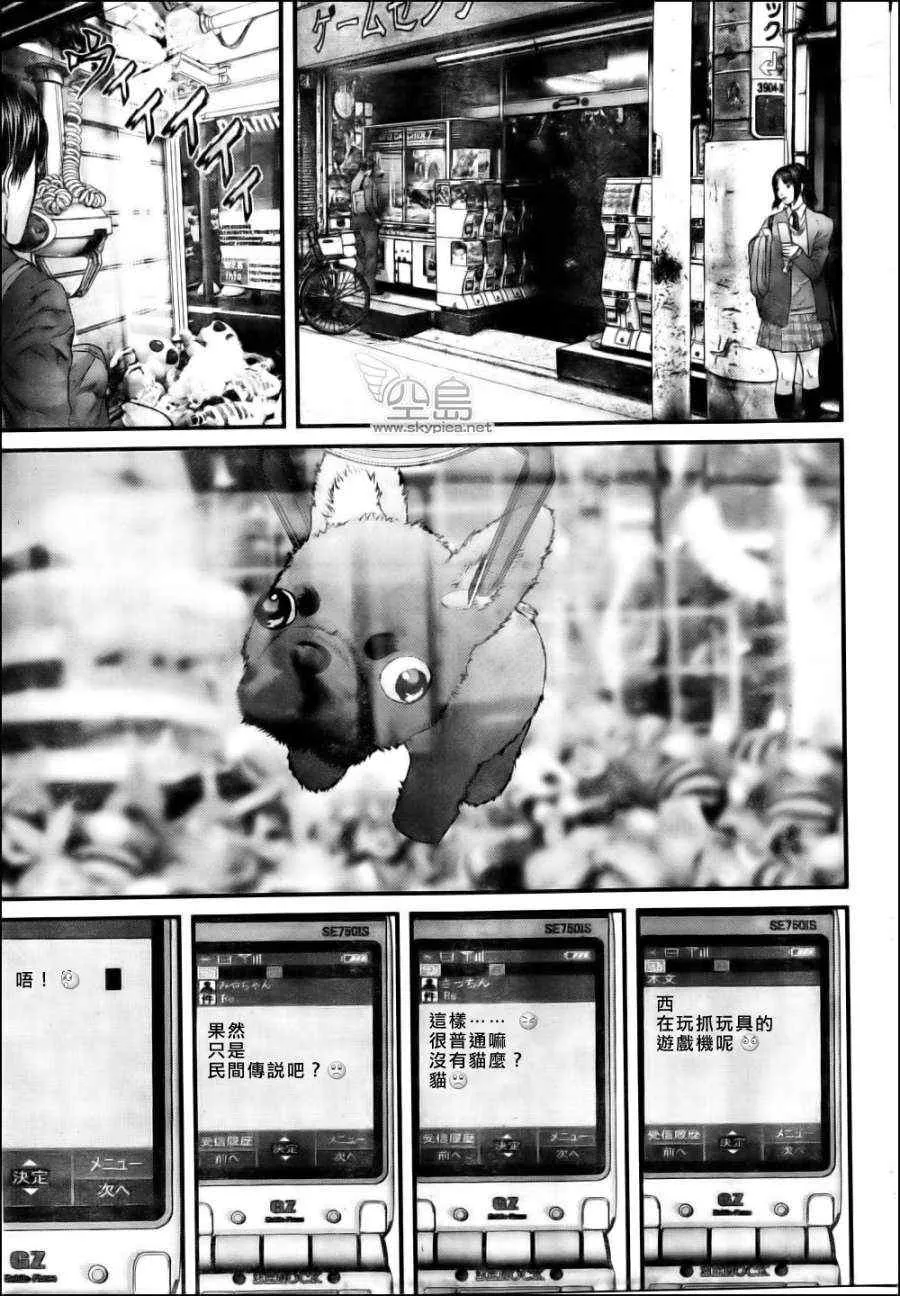 杀戮都市西君特別篇 第5页