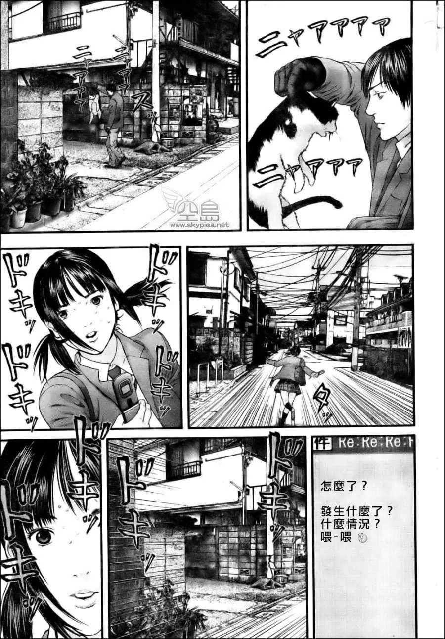 杀戮都市西君特別篇 第7页