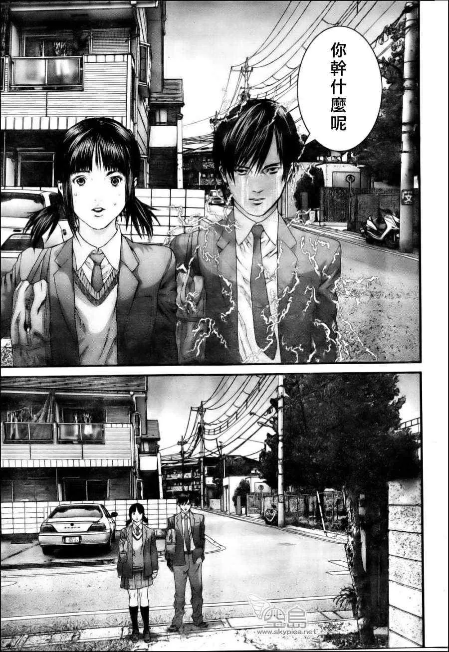 杀戮都市西君特別篇 第9页