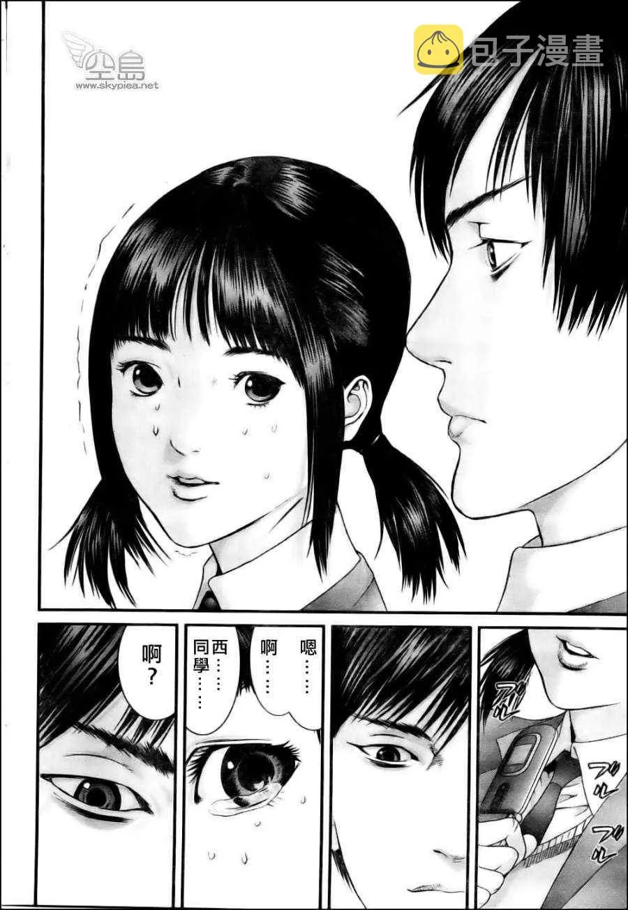 杀戮都市西君特別篇 第10页