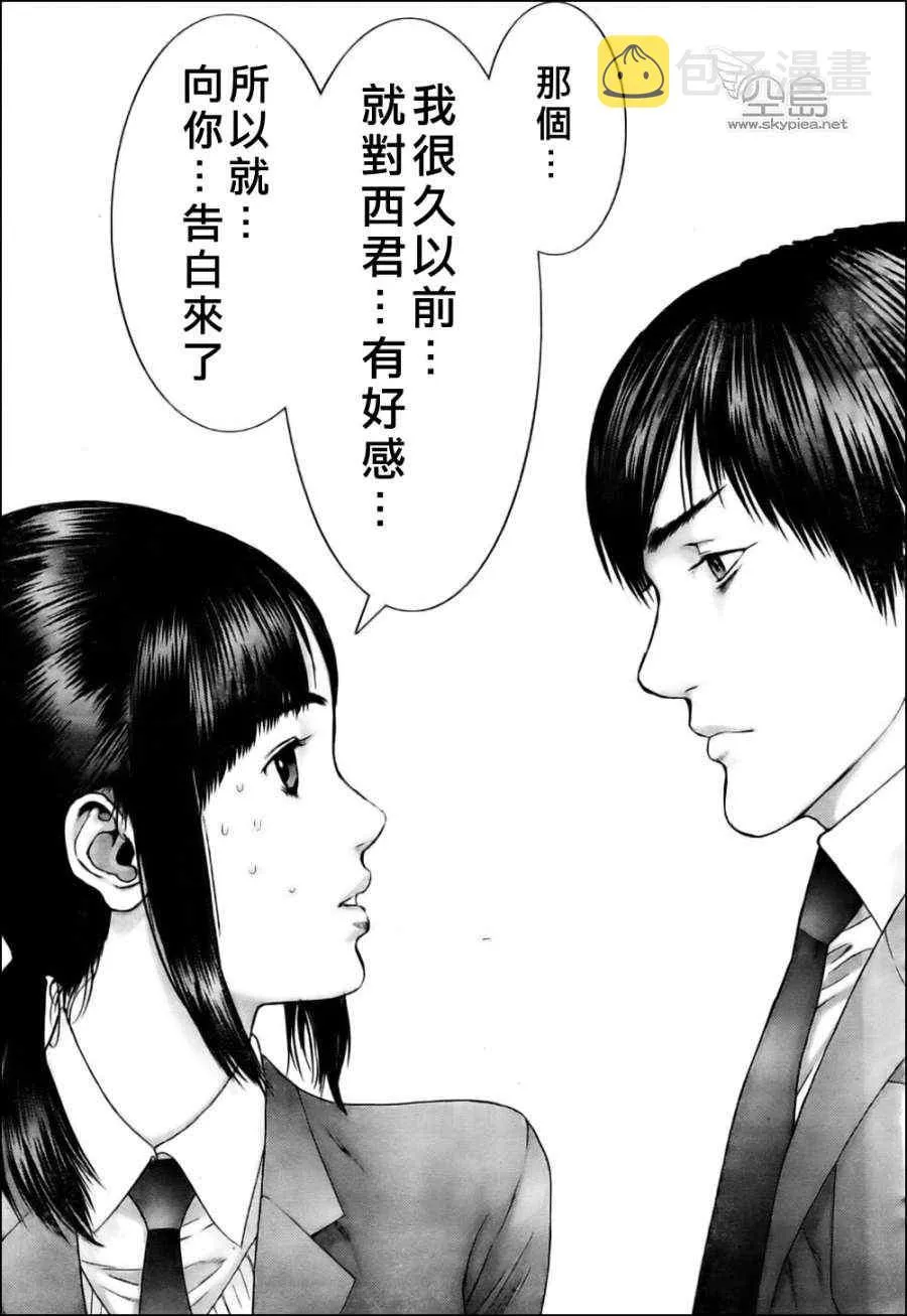 杀戮都市西君特別篇 第11页