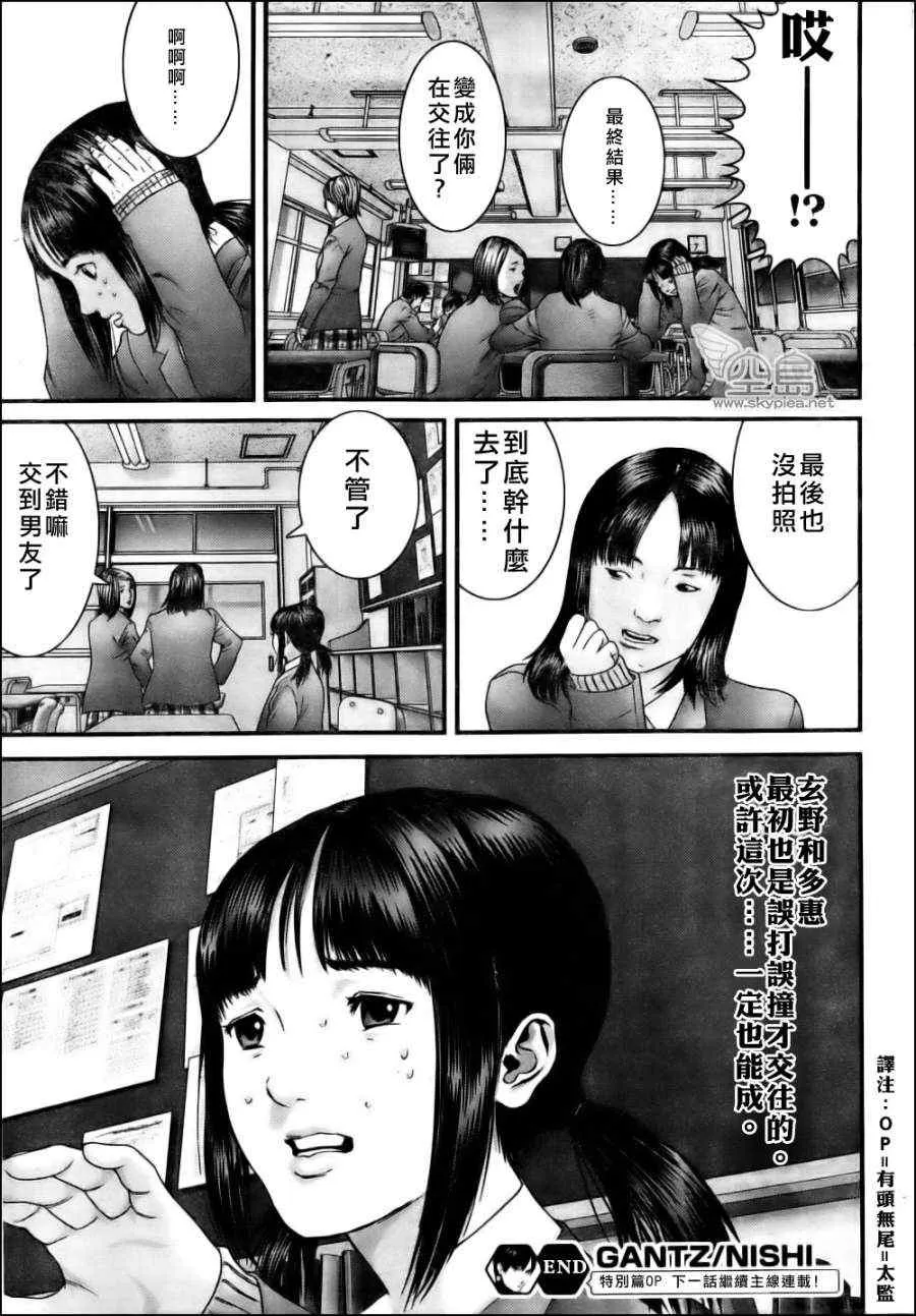 杀戮都市西君特別篇 第13页