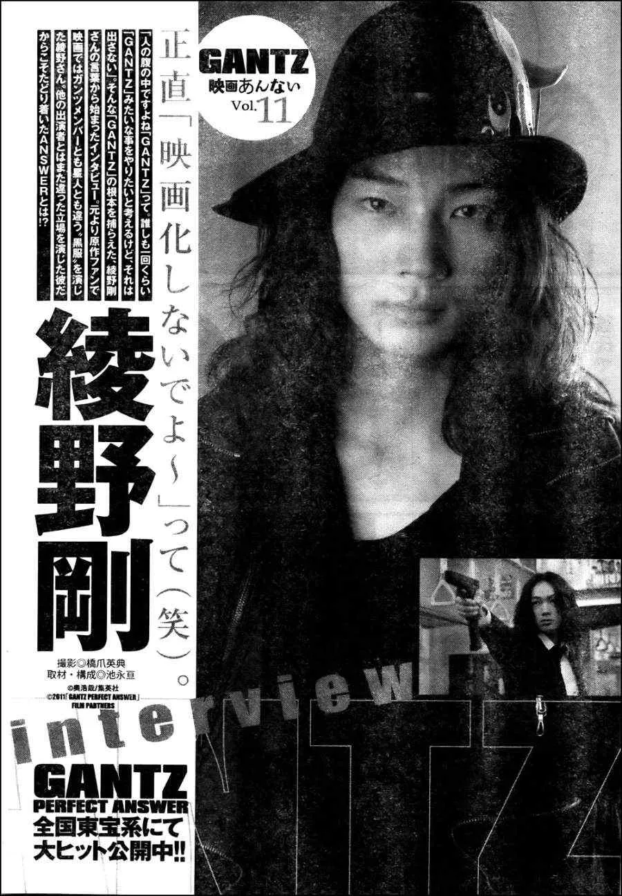 杀戮都市西君特別篇 第14页