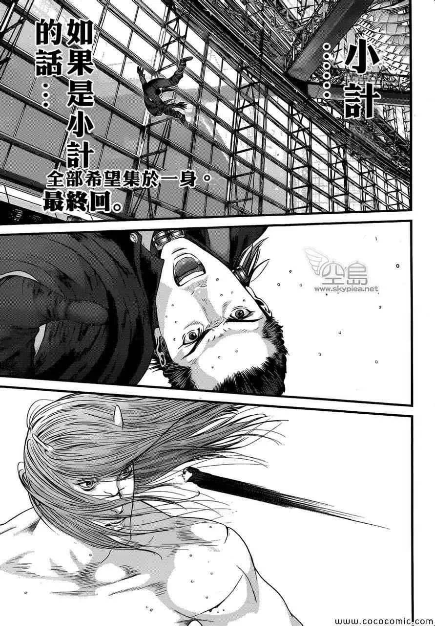 第383话 第2页