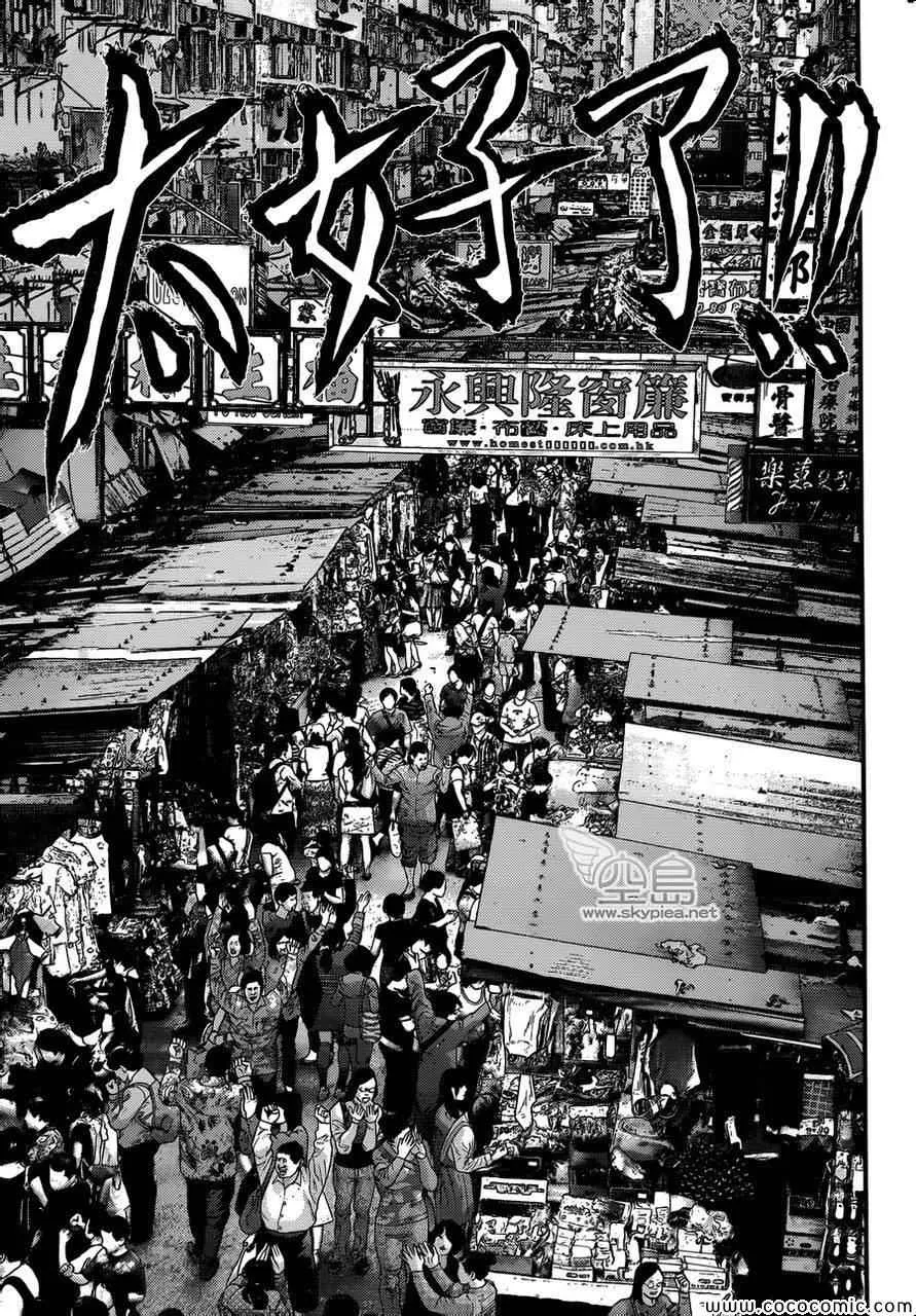 第383话 第9页