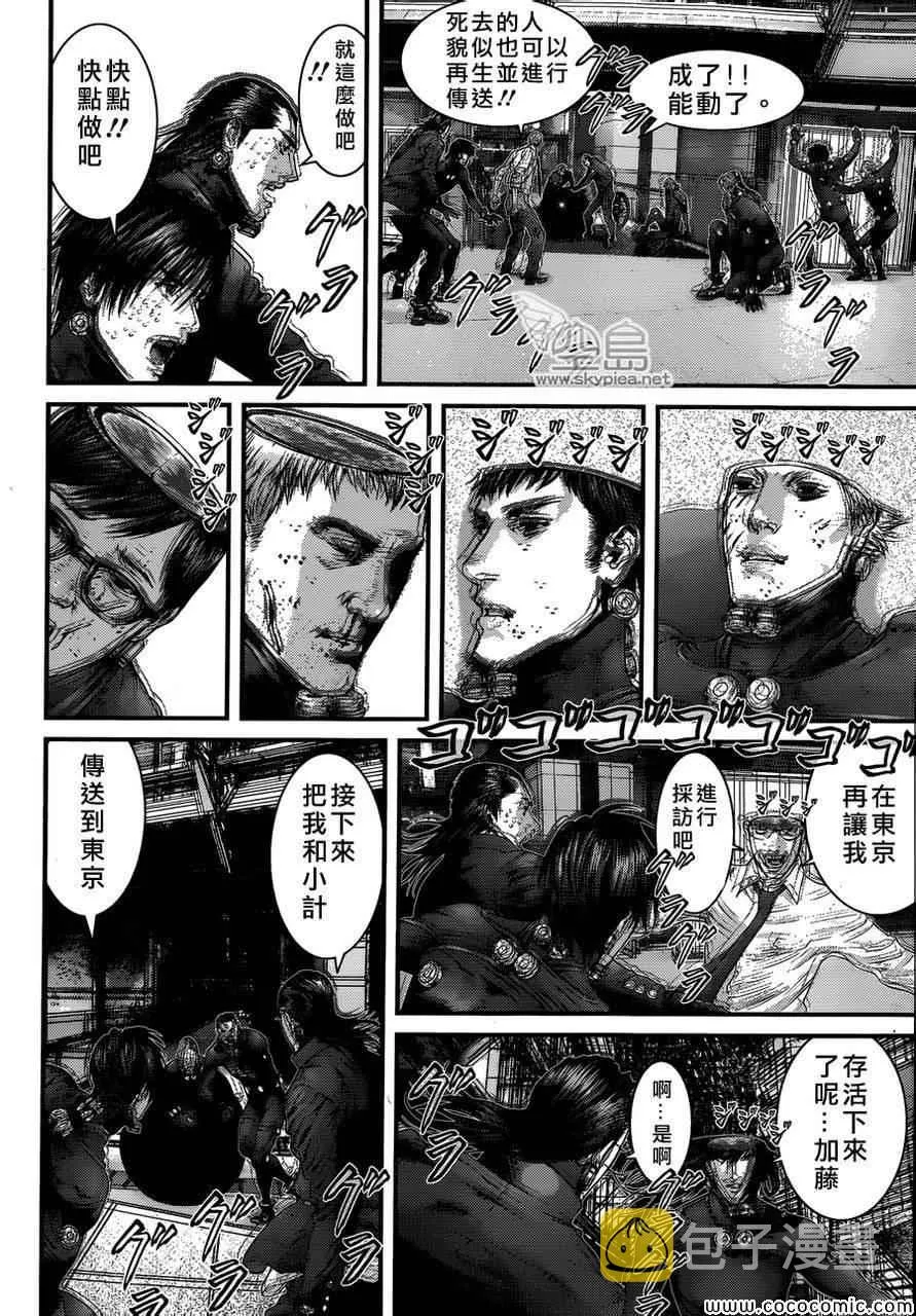 第383话 第20页