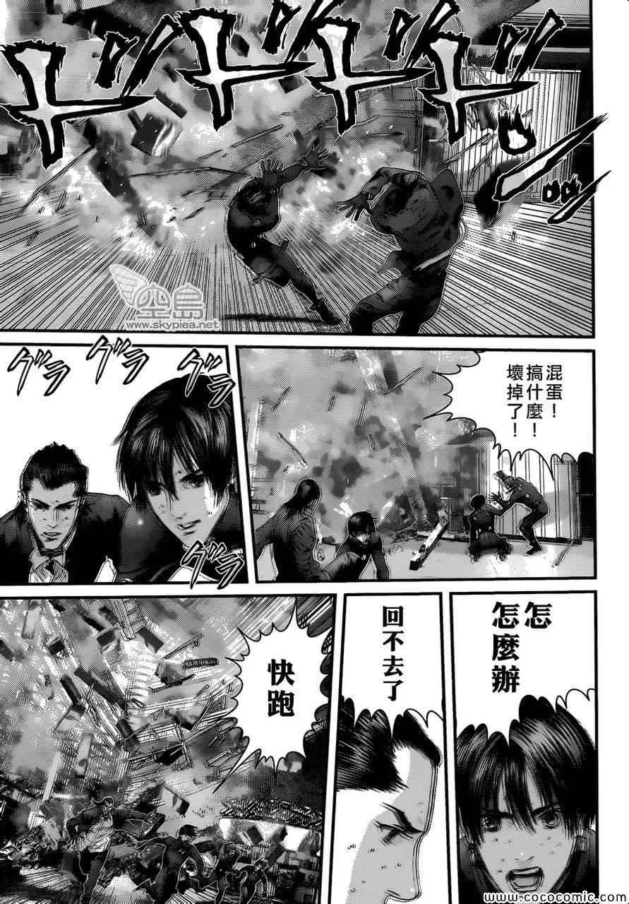 第383话 第21页