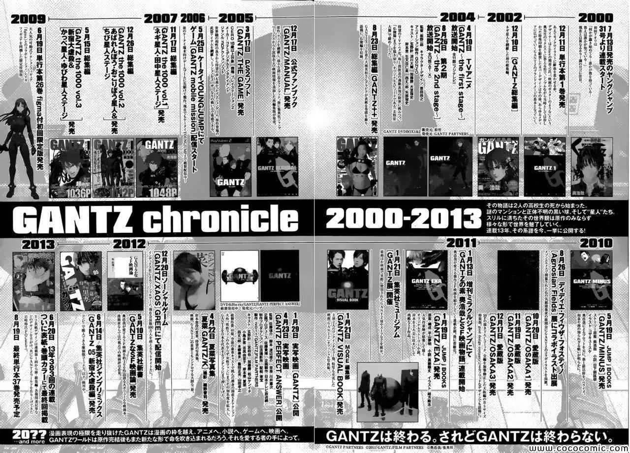 第383话 第32页