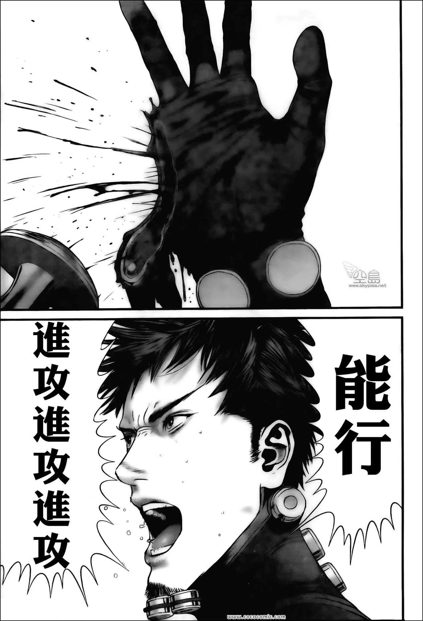 第382话 第5页