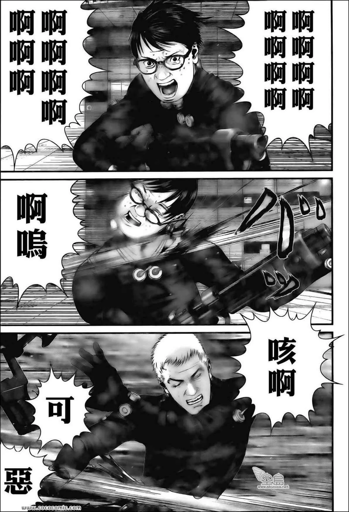 第382话 第8页