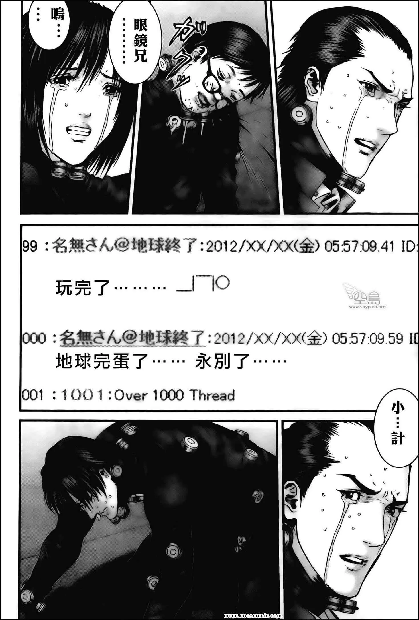 第382话 第9页