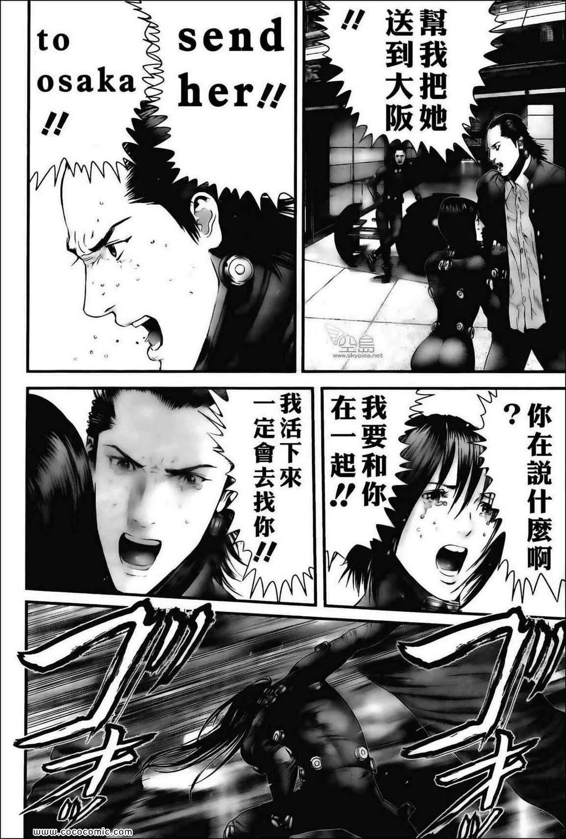 第382话 第14页