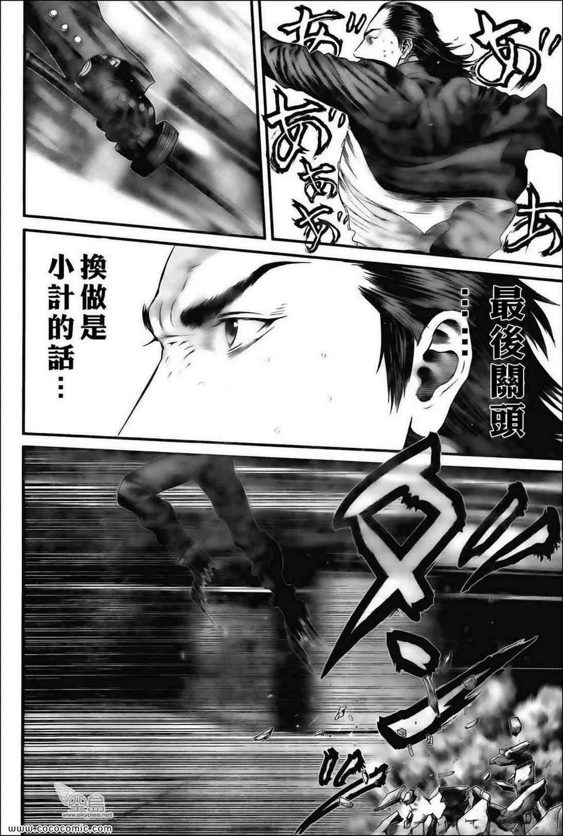 第382话 第16页