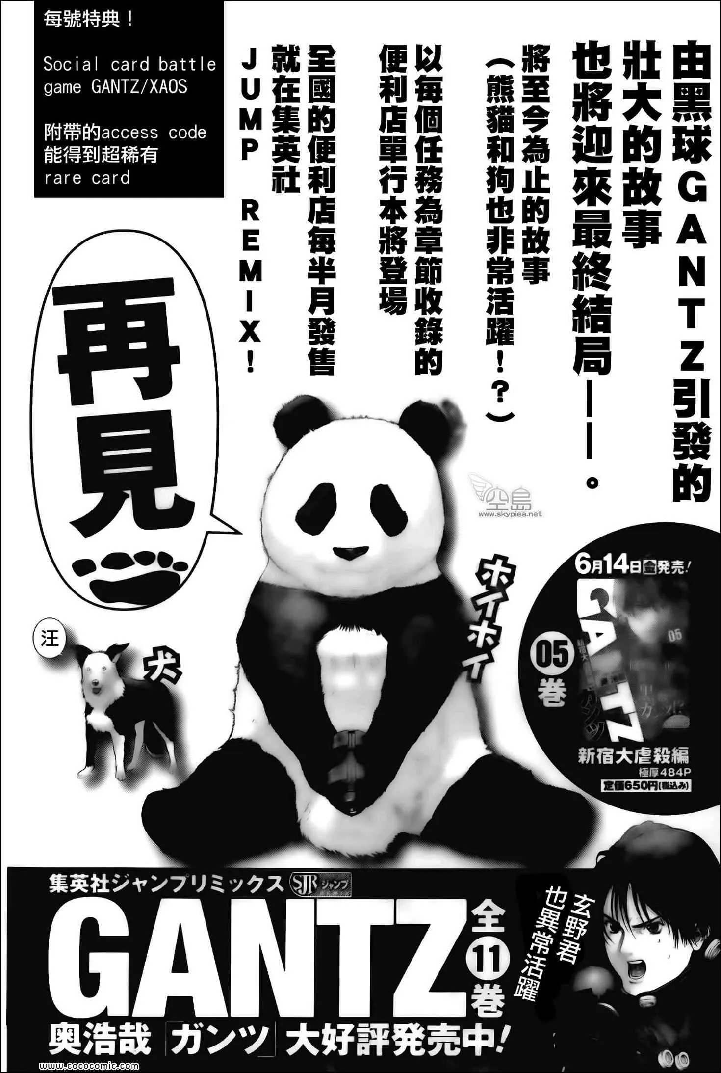 第382话 第24页