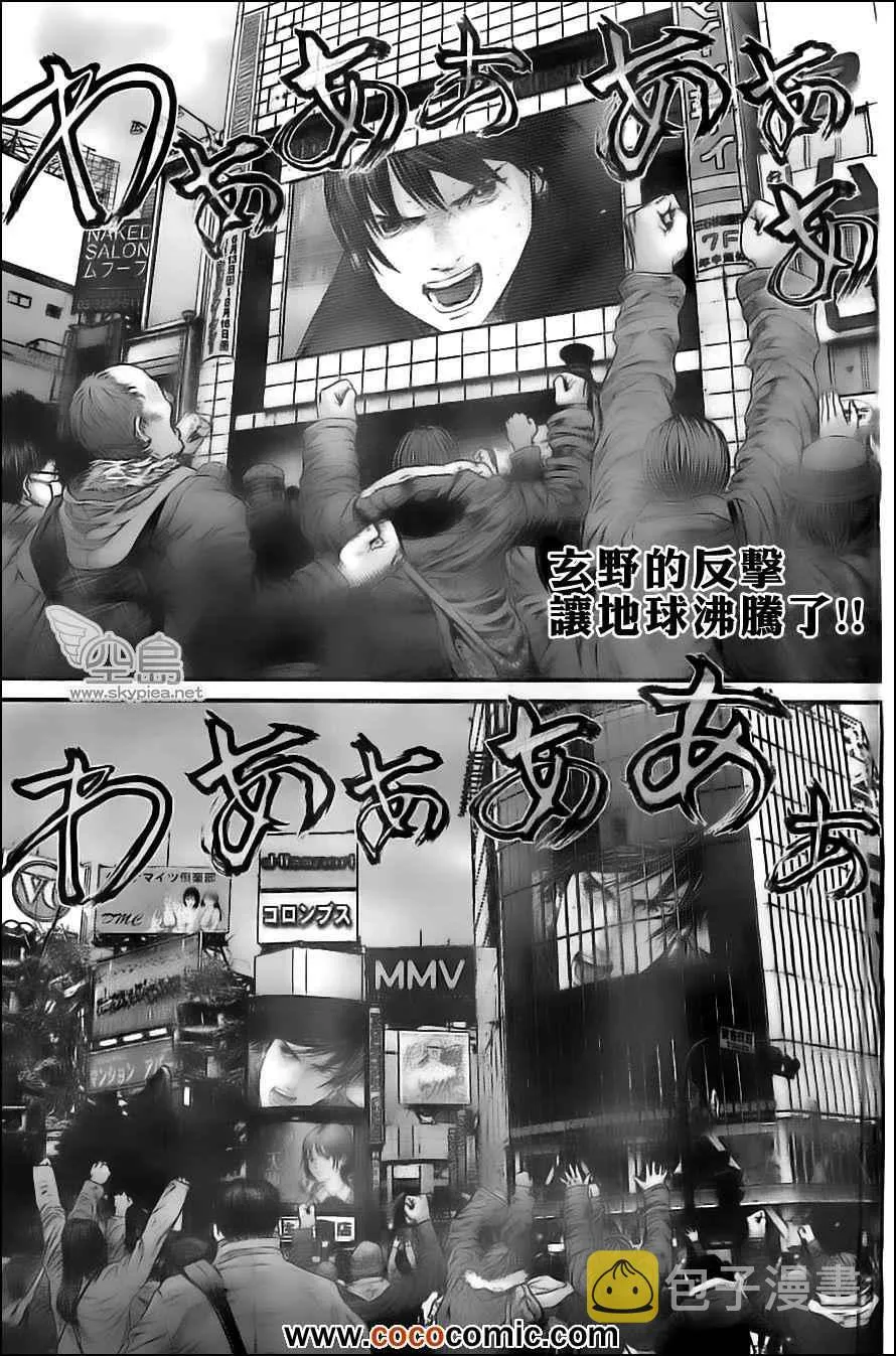 第380话 第1页