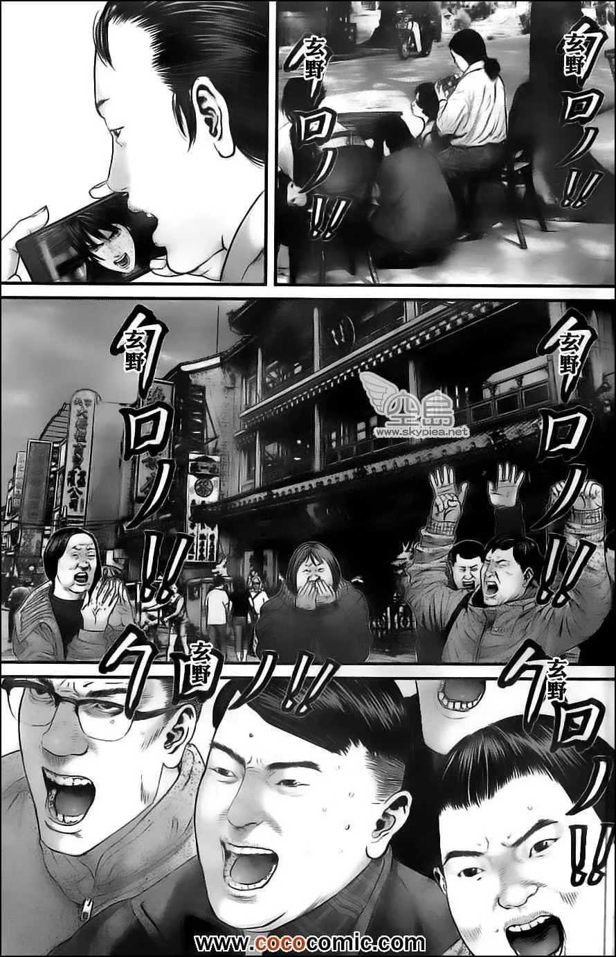 第380话 第5页
