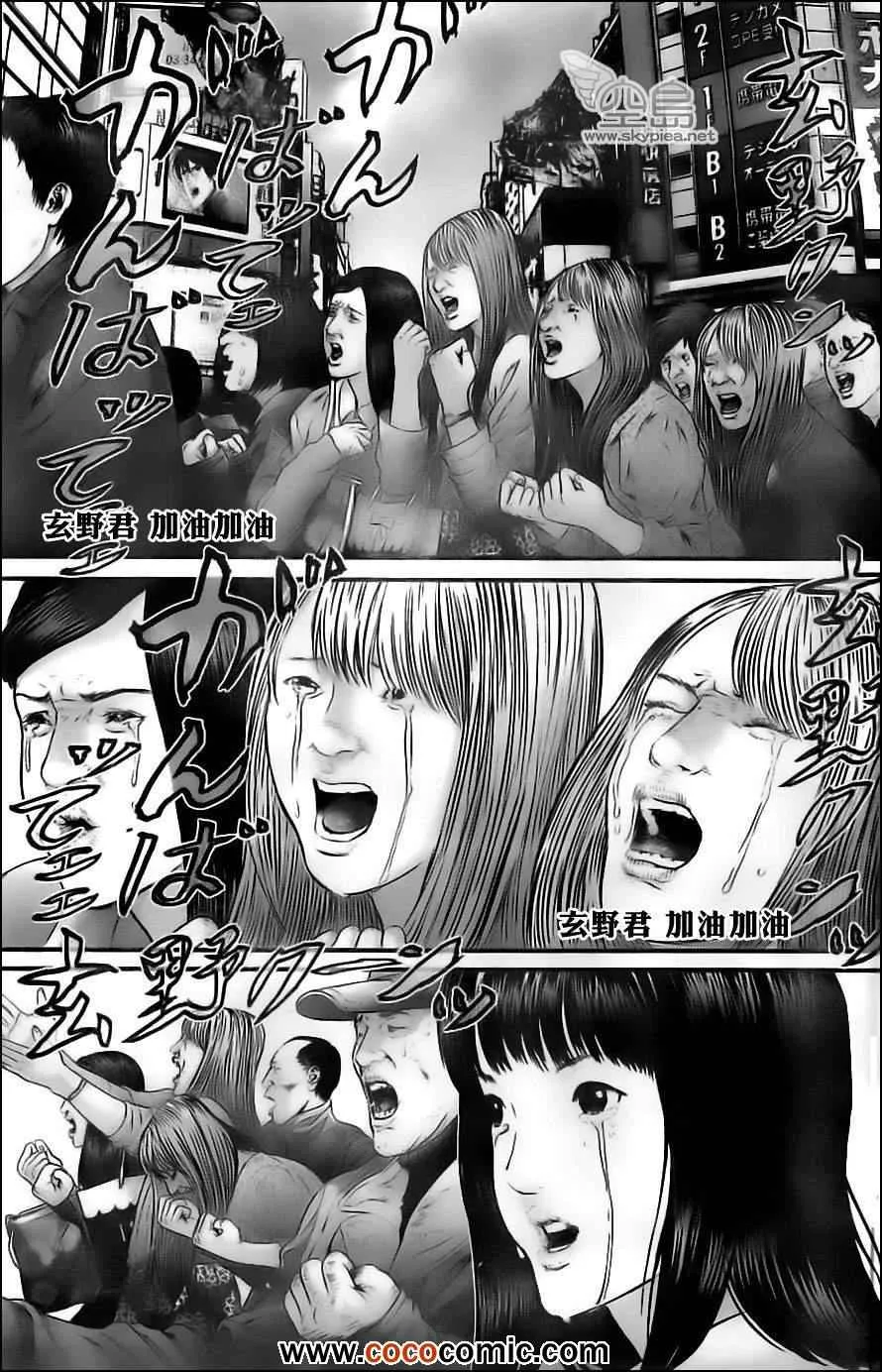 第380话 第8页