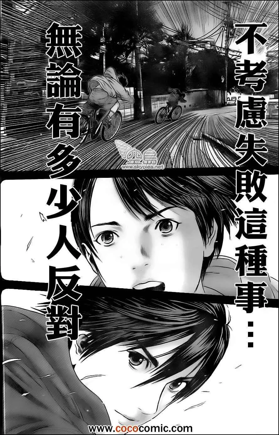 第380话 第14页