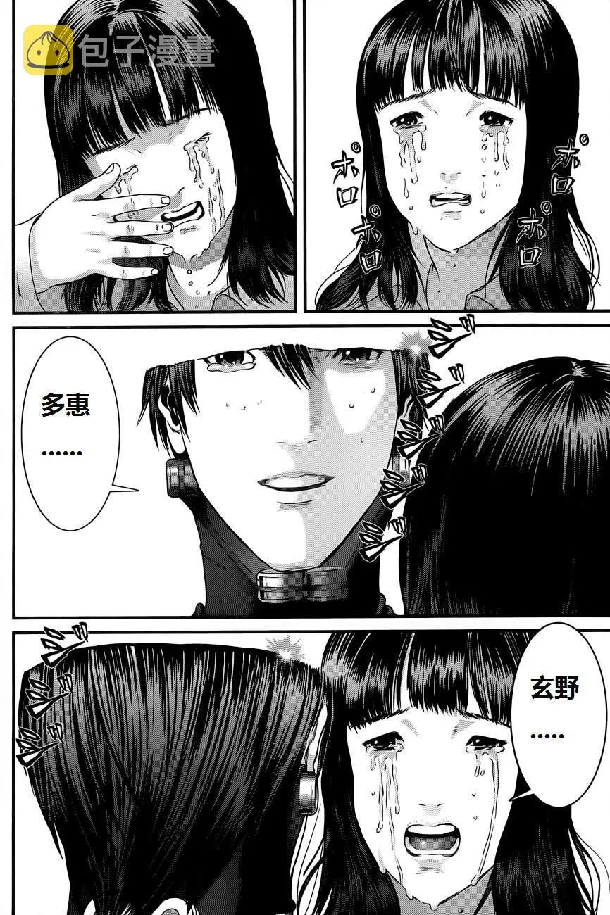第378话 第9页