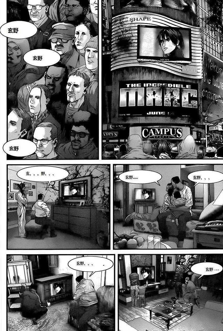 第378话 第14页