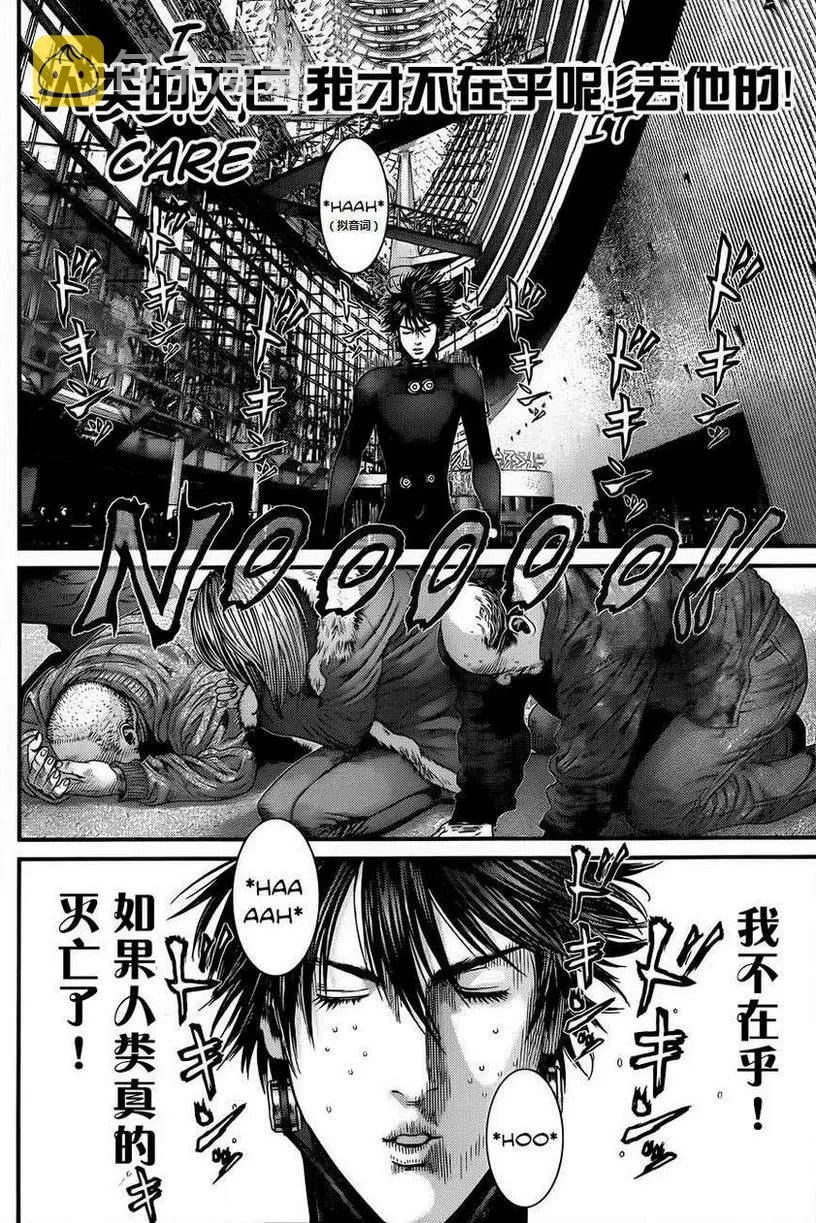 第378话 第19页