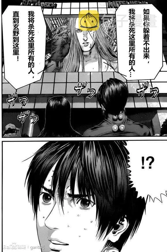 第377话 第6页