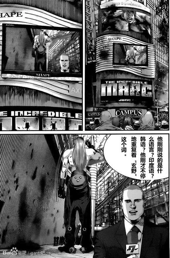 第377话 第11页