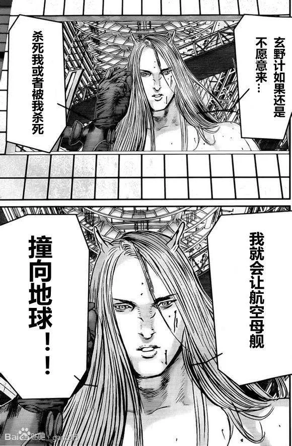 第377话 第17页