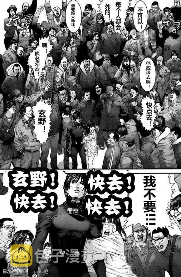 第377话 第19页