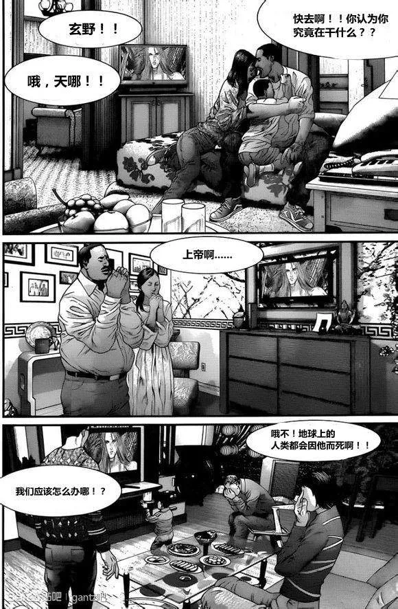 第377话 第20页