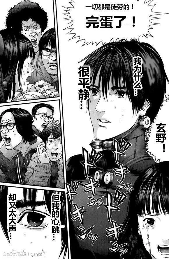 第377话 第22页