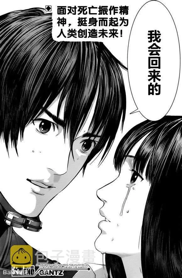 第377话 第25页