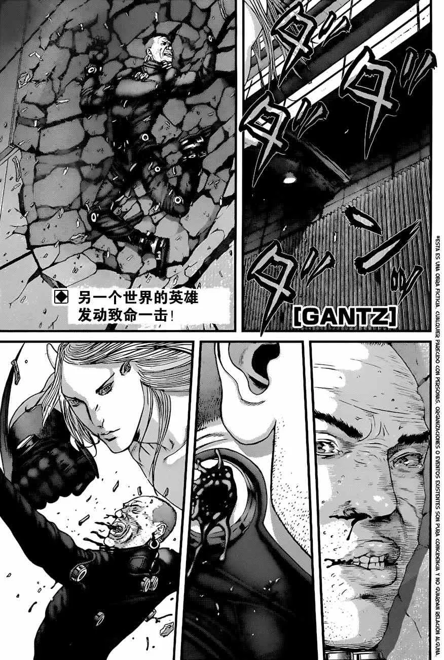 第376话 第1页