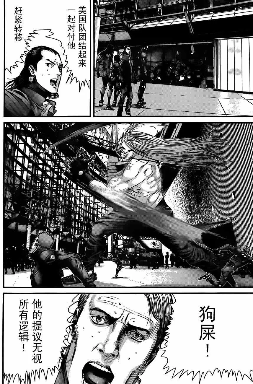 第376话 第10页