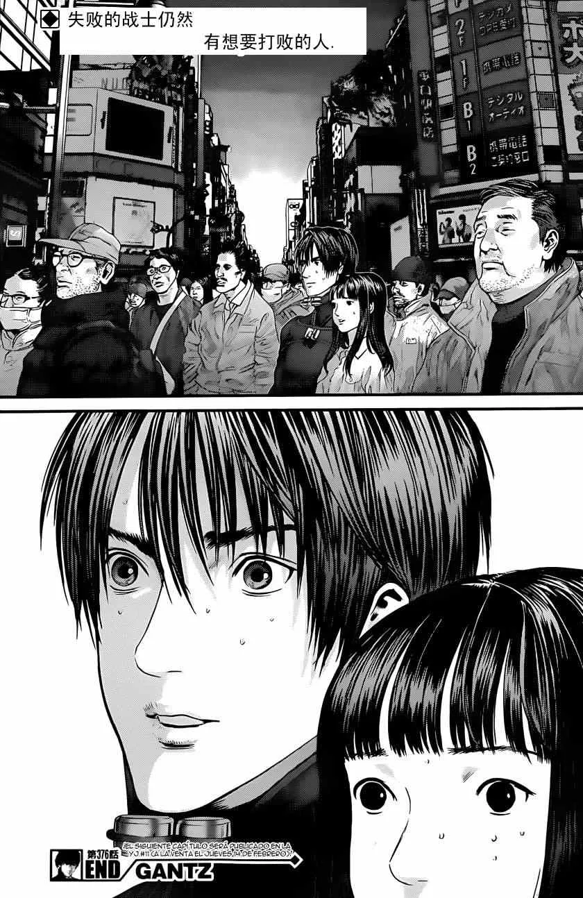 第376话 第22页