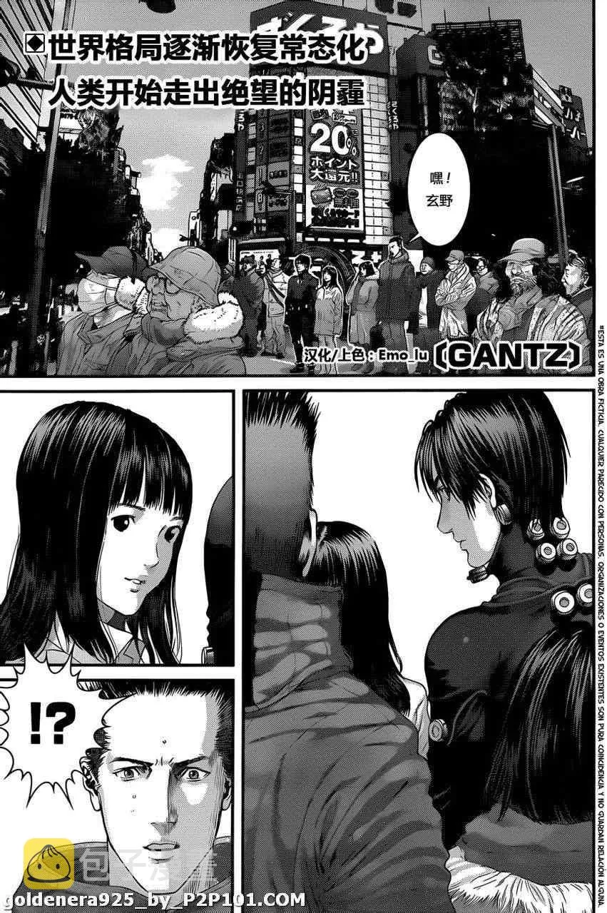 第375话 第2页