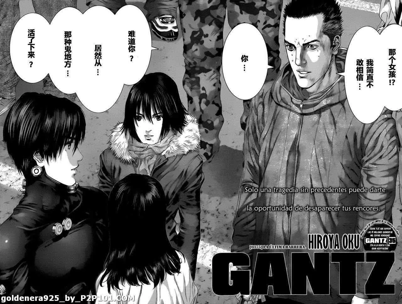 第375话 第3页