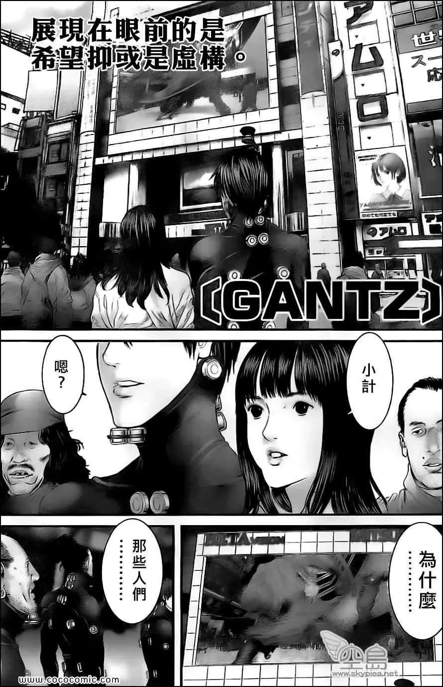 第374话 第1页