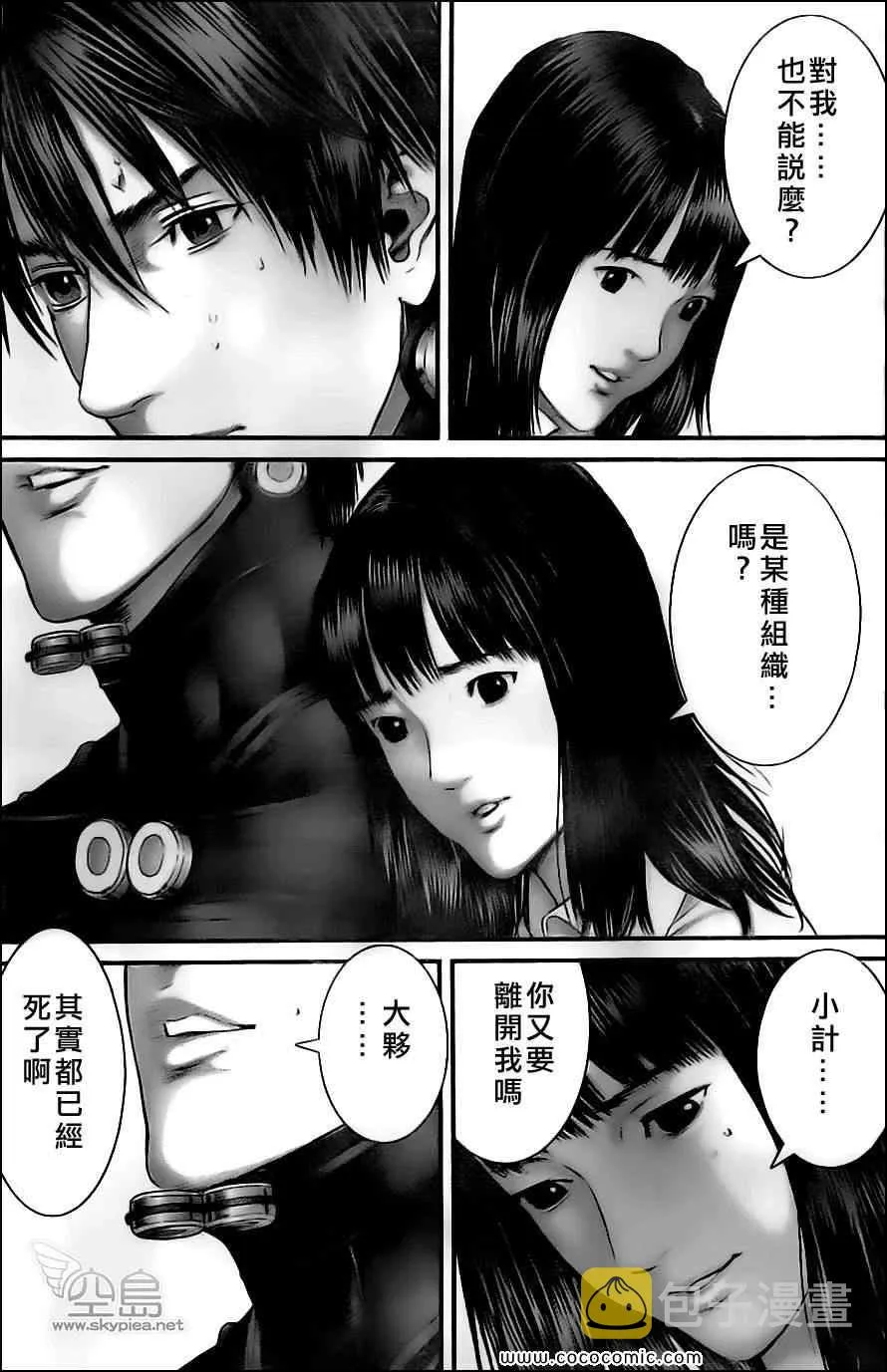 第374话 第4页