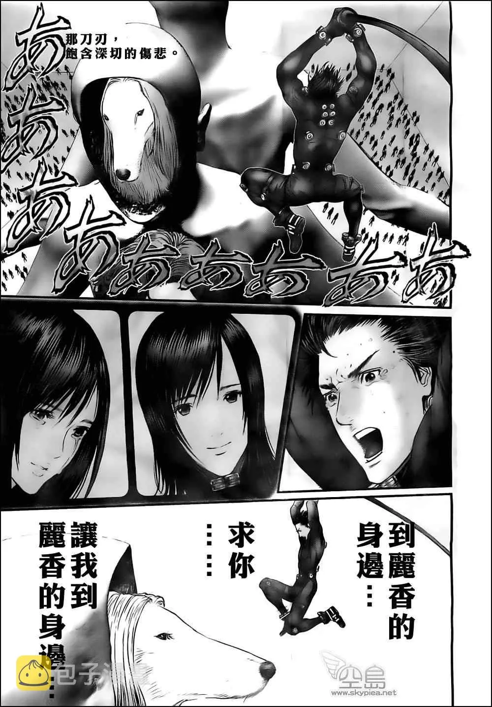 第372话 第2页