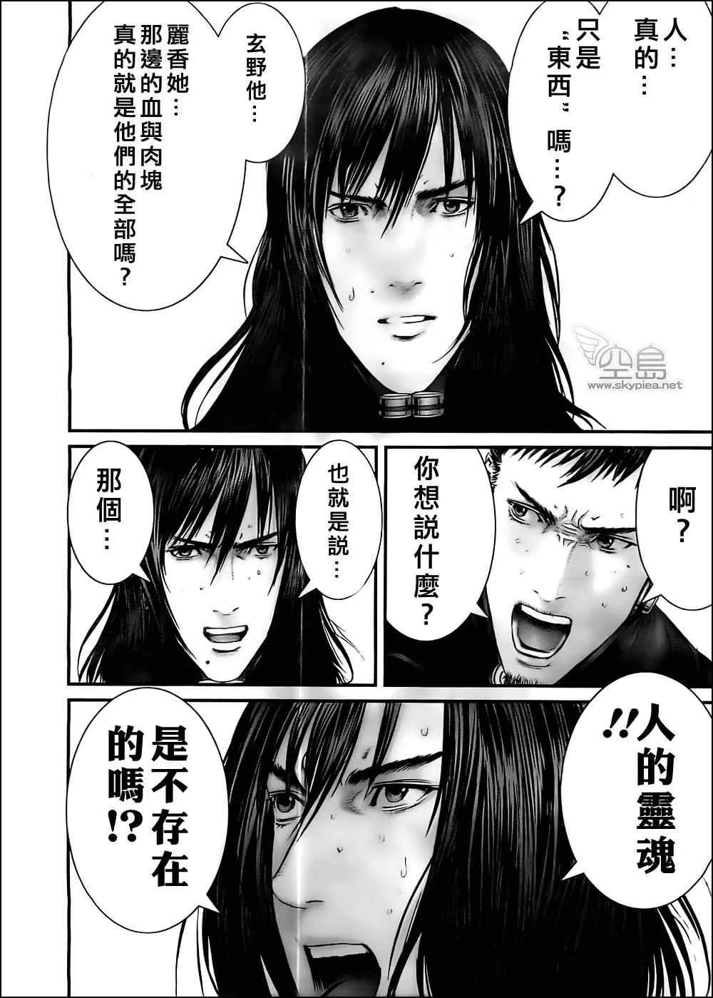 第372话 第10页