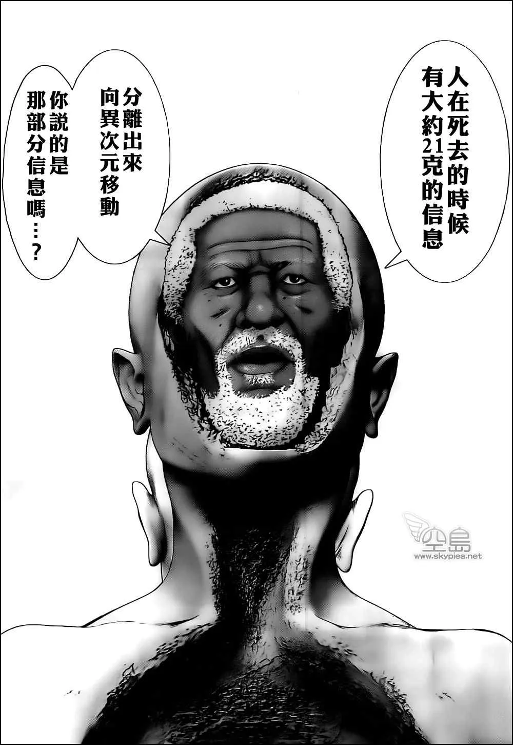 第372话 第11页