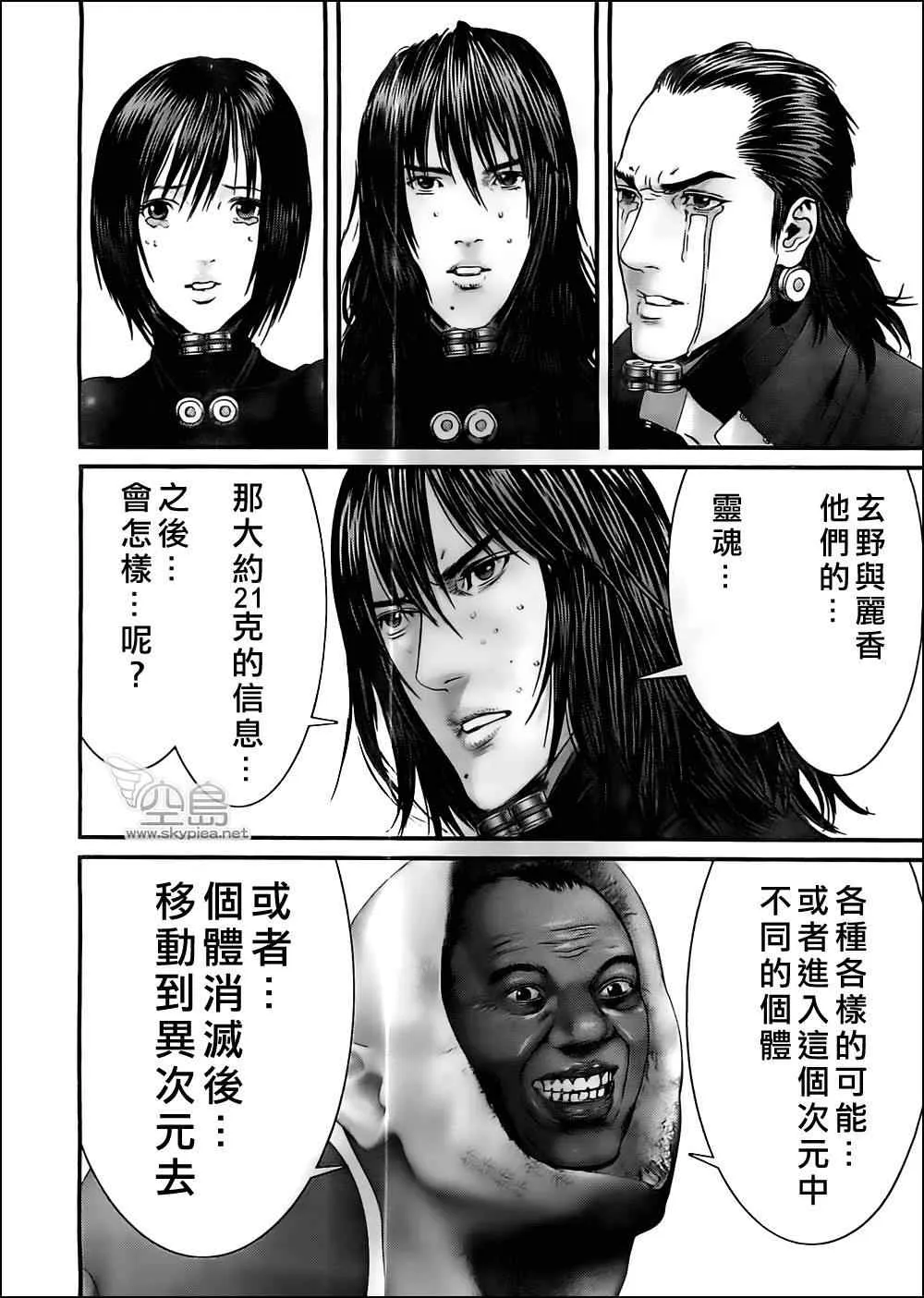 第372话 第12页