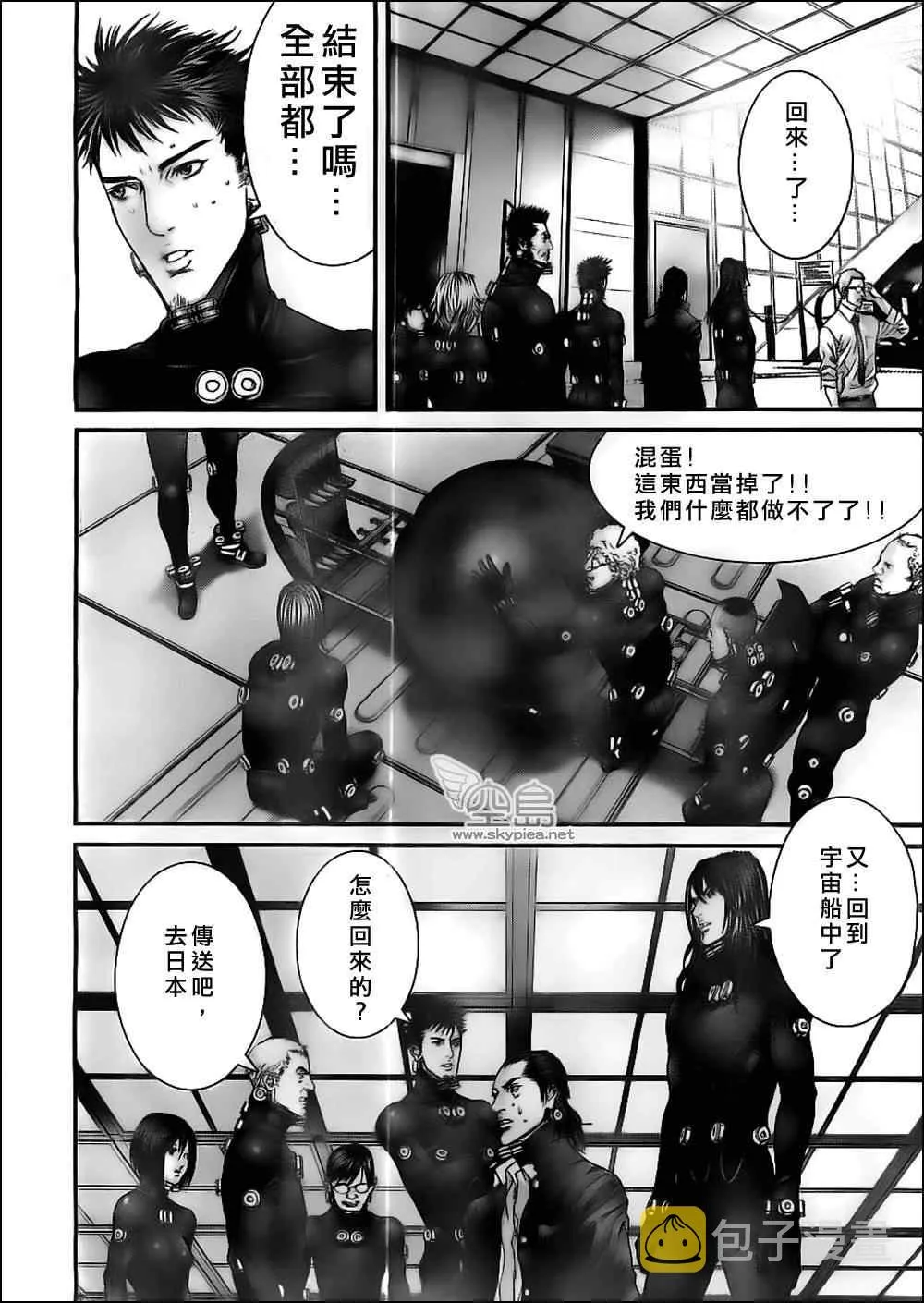第372话 第18页
