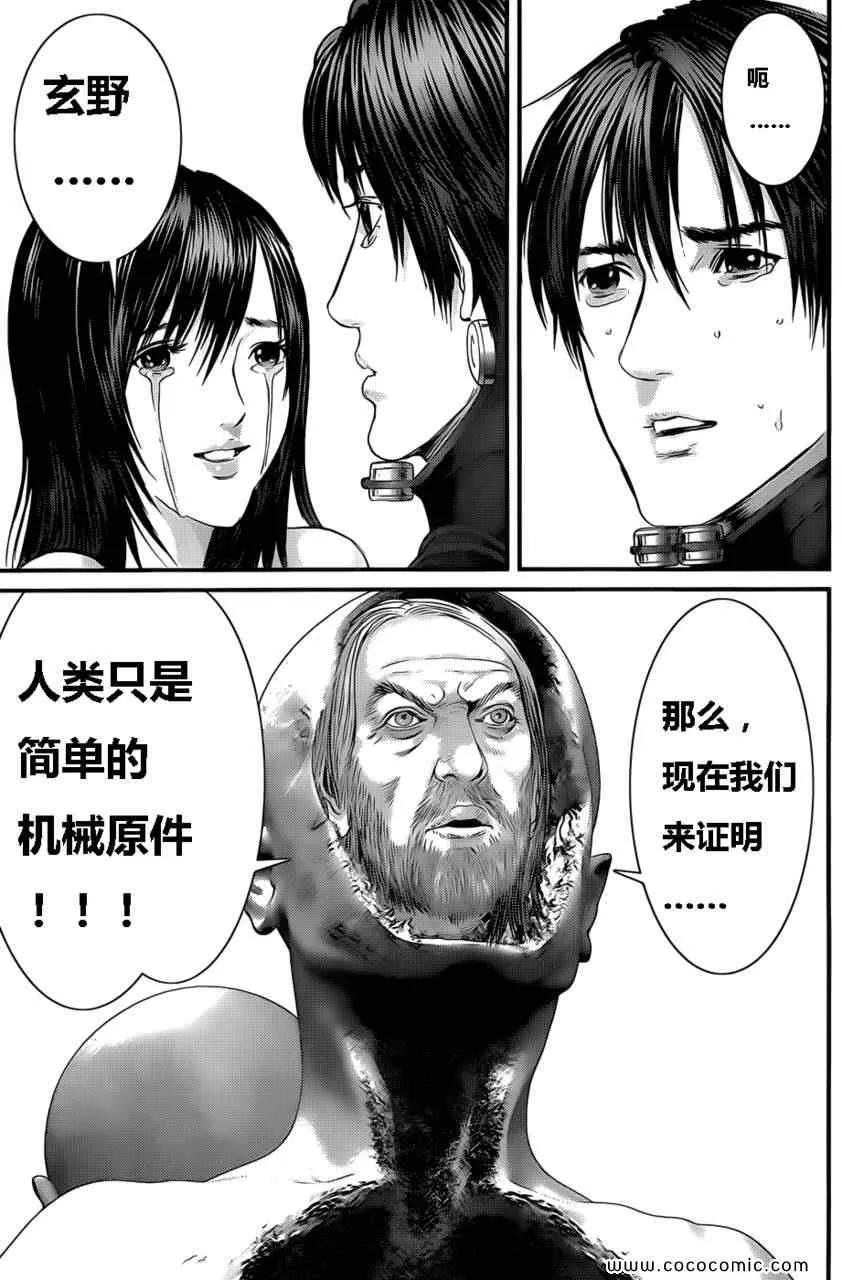 第371话 第14页