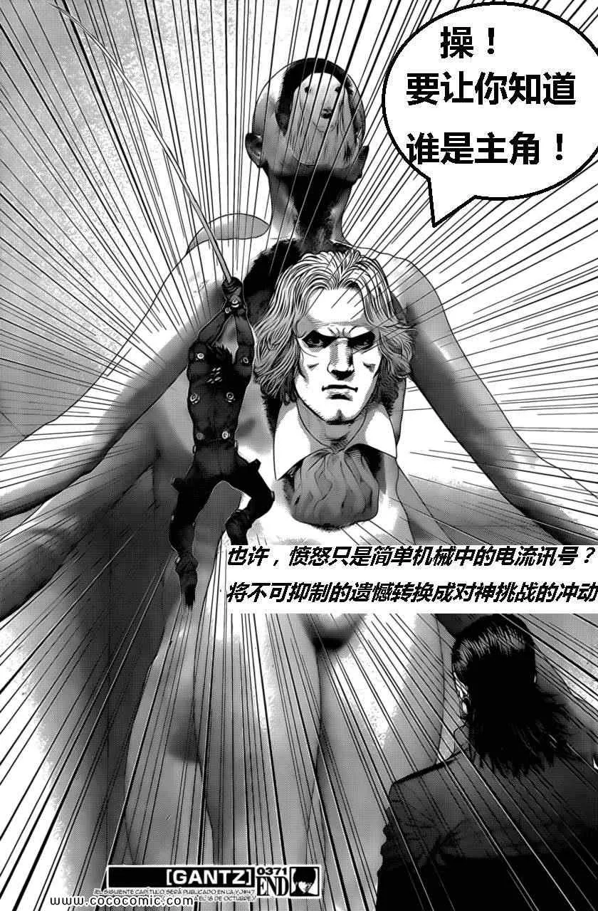 第371话 第23页