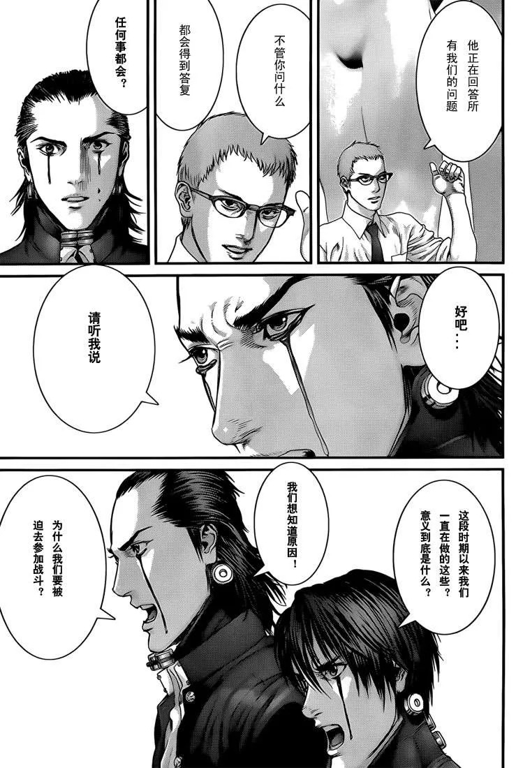 第369话 第10页
