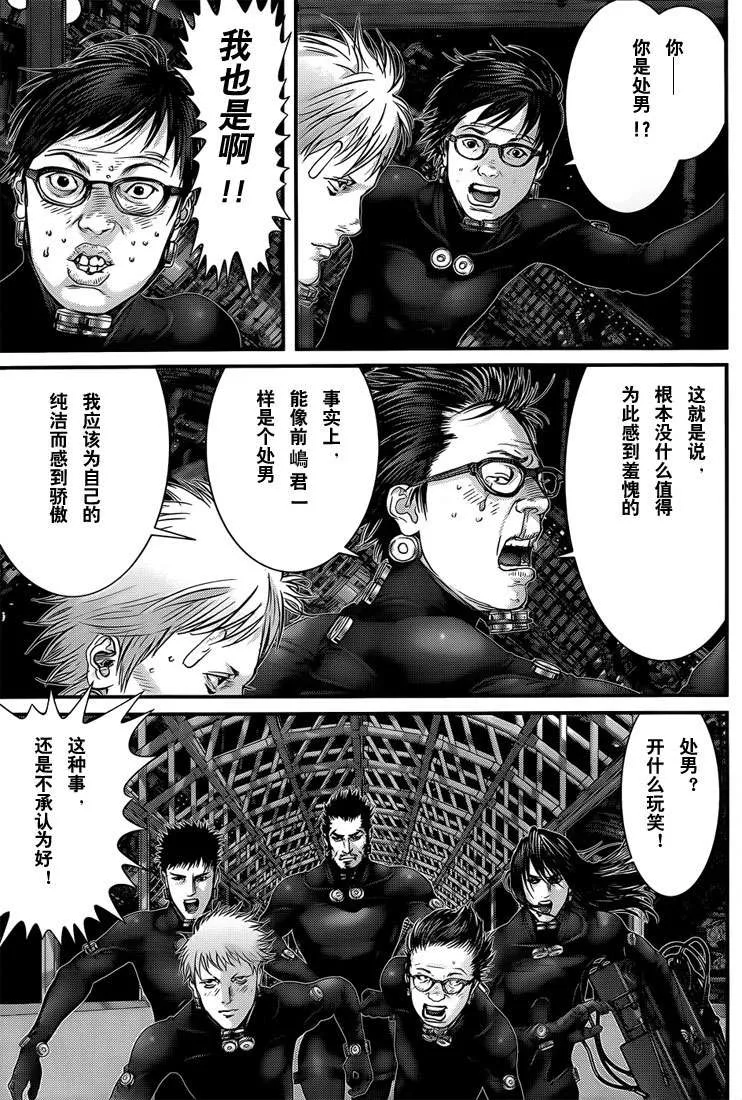 第368话 第15页