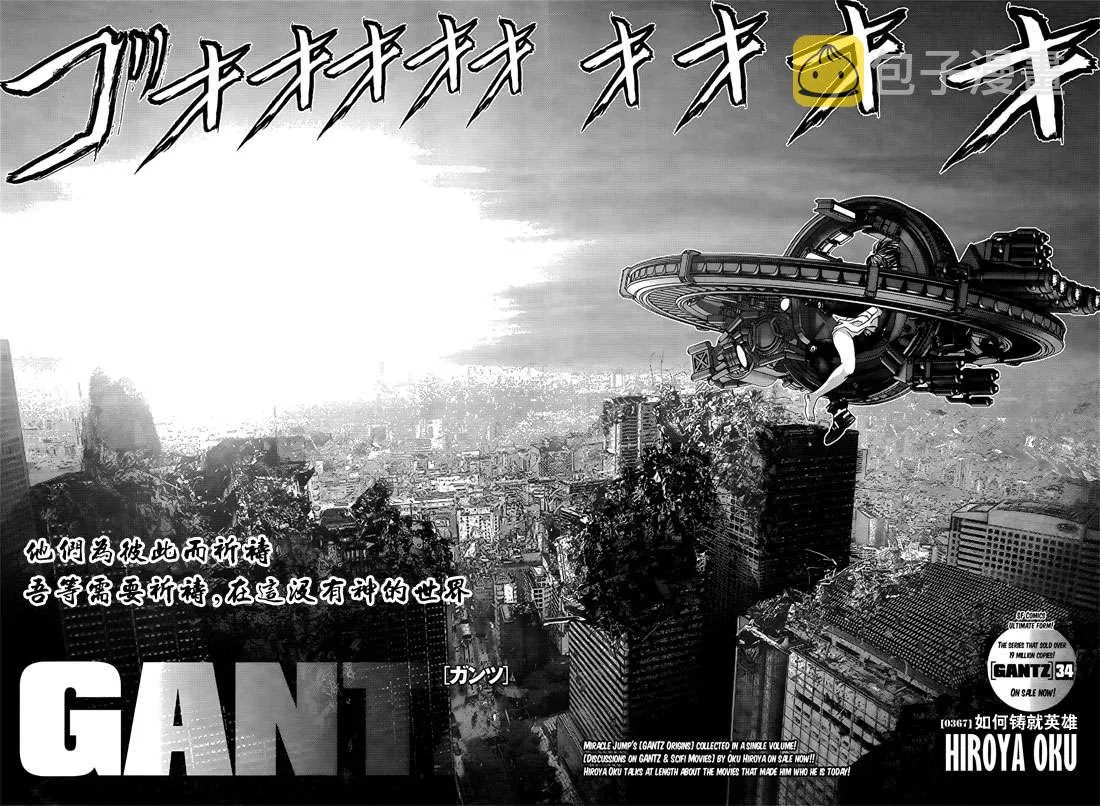 第367话 第2页