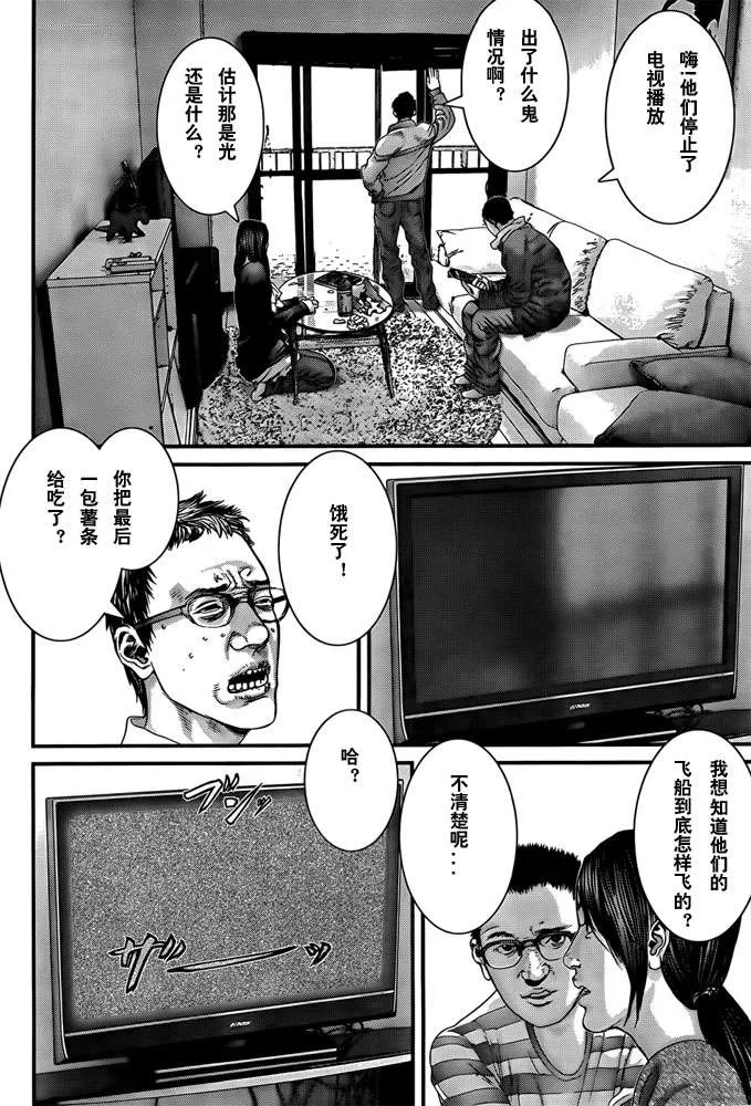 第367话 第5页